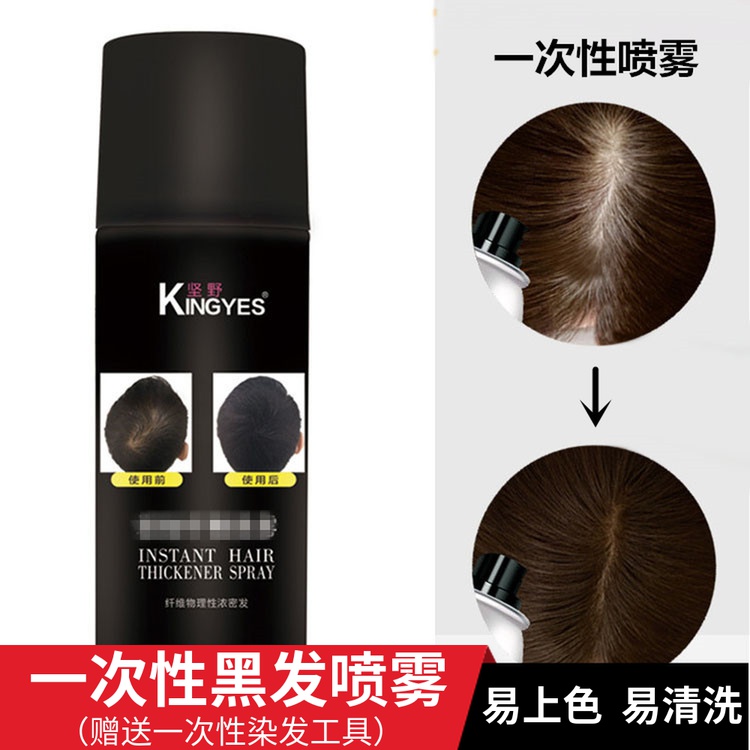 一次性黑色喷雾染色膏染发剂应急神器笔可洗掉黑色证件照女士男士