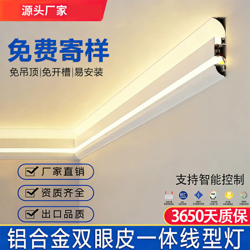 免吊顶客厅线条灯明装发光灯