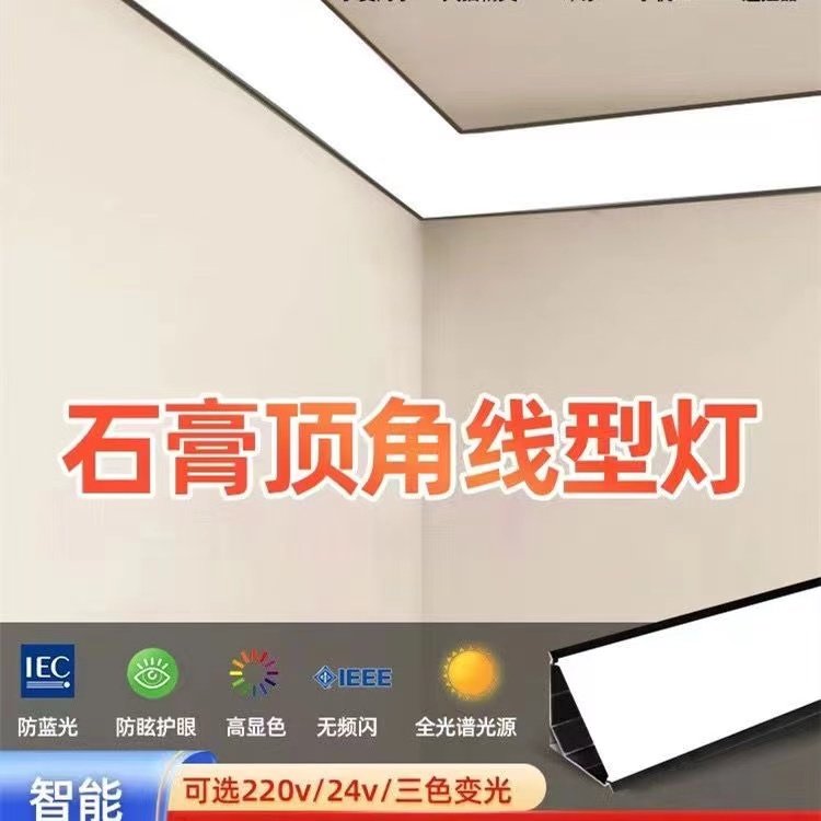 双眼皮免吊顶石膏明装线条灯客厅装饰铝槽天花墙角led阳角亮化灯,家装灯饰光源,室内LED灯带,淘宝优惠券,粉丝福利购,淘宝优惠卷