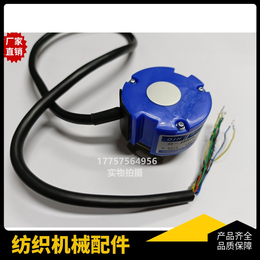 K88 LEONARDO编码器 蓝色 VAMATEX剑杆织机 纺织机械配件
