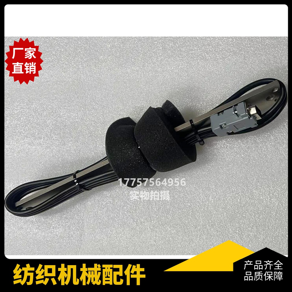 THEMA天马 ALPHA阿尔法 张力传感器 SOMET织机 纺织机械配件