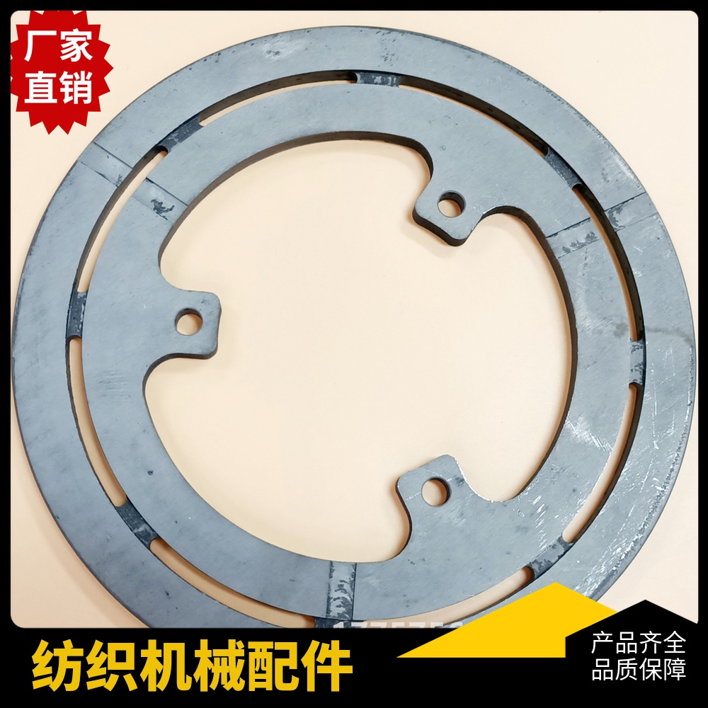 THEMA天马衔铁 离合器配件 0.9cm厚度 26.5cm外径 SOMET纺织机械