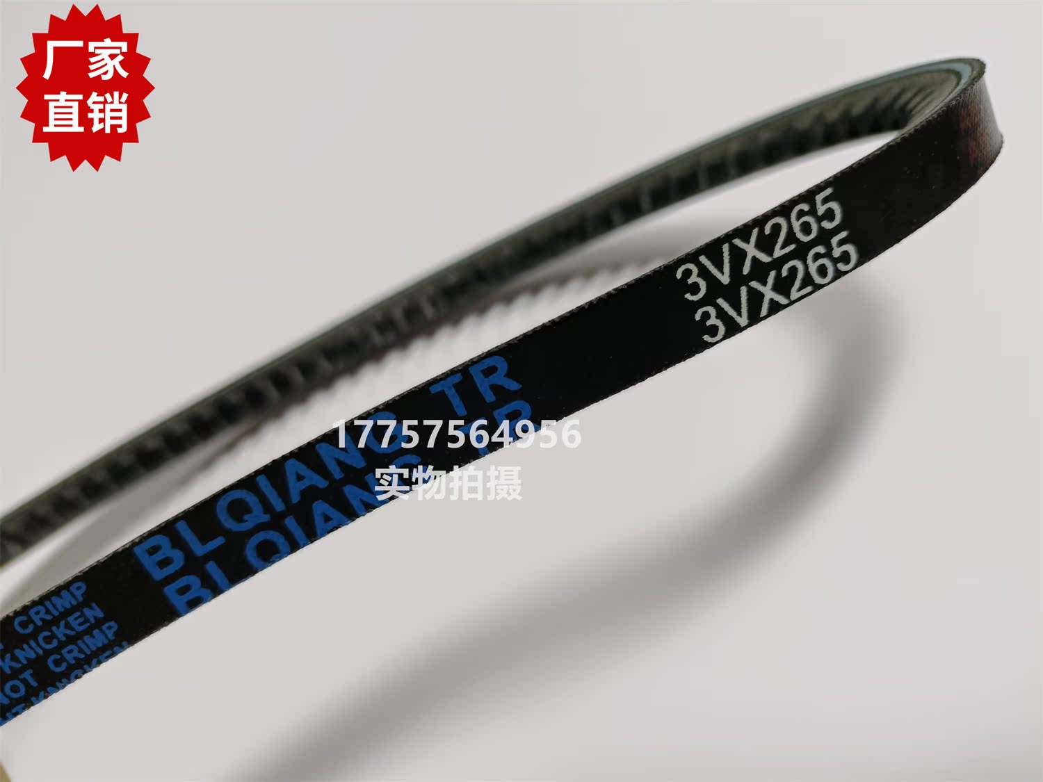 橡胶皮带 日发730剑杆织机 3VX265慢车皮带 纺织机械配件