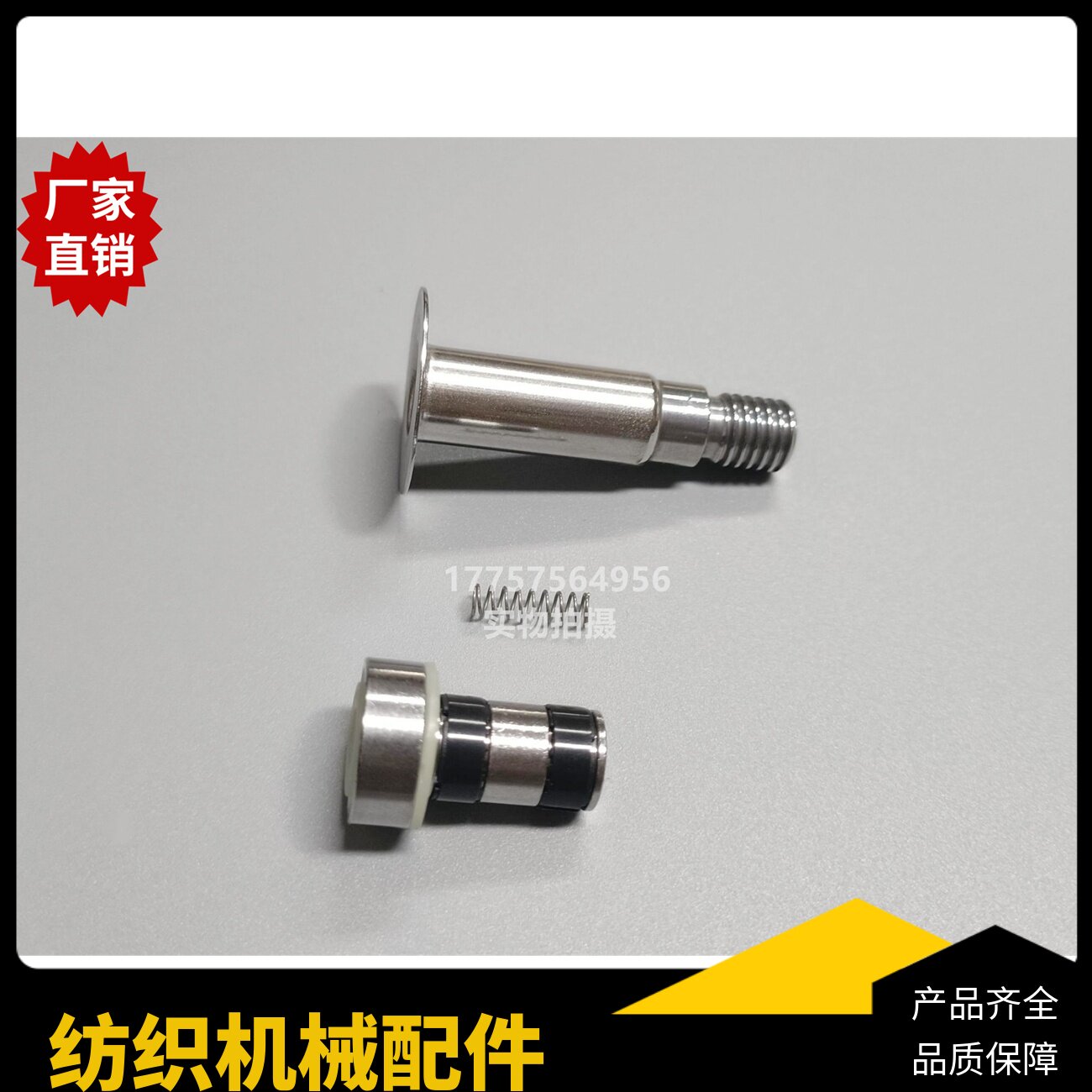 丰田710 动静组合 电磁阀 阀芯静套 喷气织机 纺织机械配件