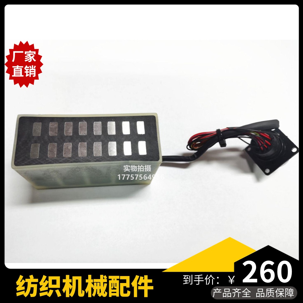 纺织机械配件SOMET THEMA 天马8档选纬电磁头 舒美特剑杆织机