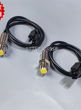 剑杆喷气织机配件GAMMA接近开关 2+0插头BA209609 2+1插头B160907