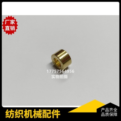 SOMET剑杆织机 THEMA天马废边剪刀铜套 纺织机械配件