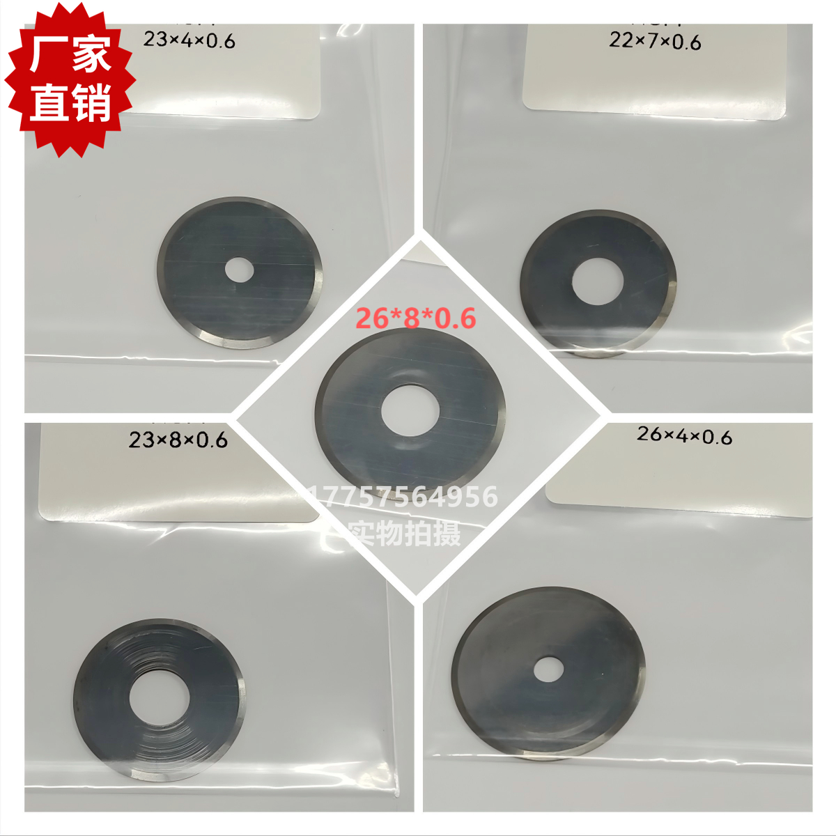 常规圆切刀片 OPTIMAX纬纱刀片 丰田喷气织机R9500 G6300剑杆配件