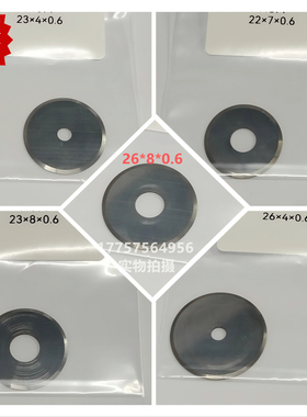 常规圆切刀片 OPTIMAX纬纱刀片 丰田喷气织机R9500 G6300剑杆配件