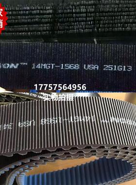 14m1568-55皮带 美国进口盖茨同步带 保利强代号 纺织机械配件