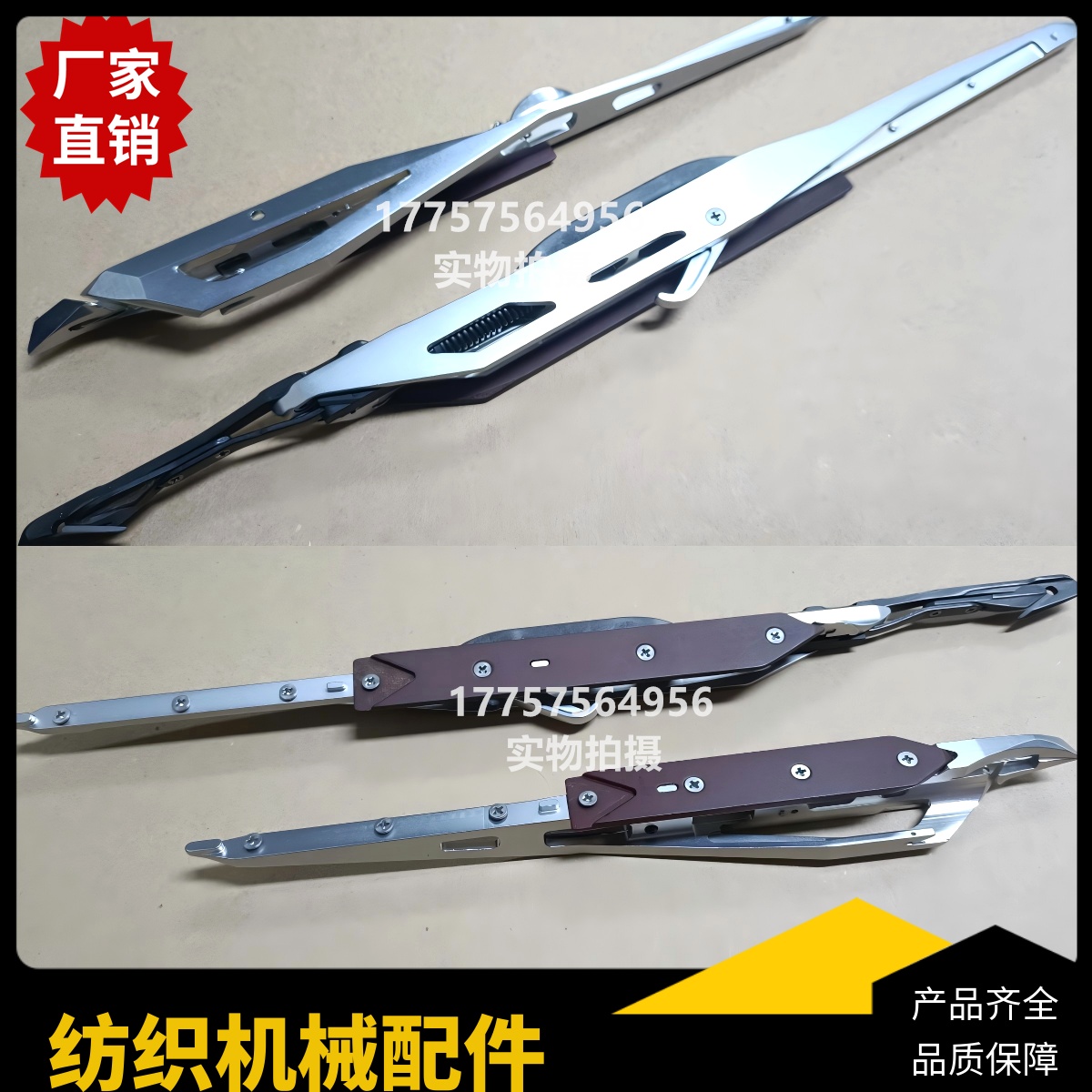 THEMA 11E 剑杆头 天马剑头左右 剑杆织机 厂家直销 纺织机械配件