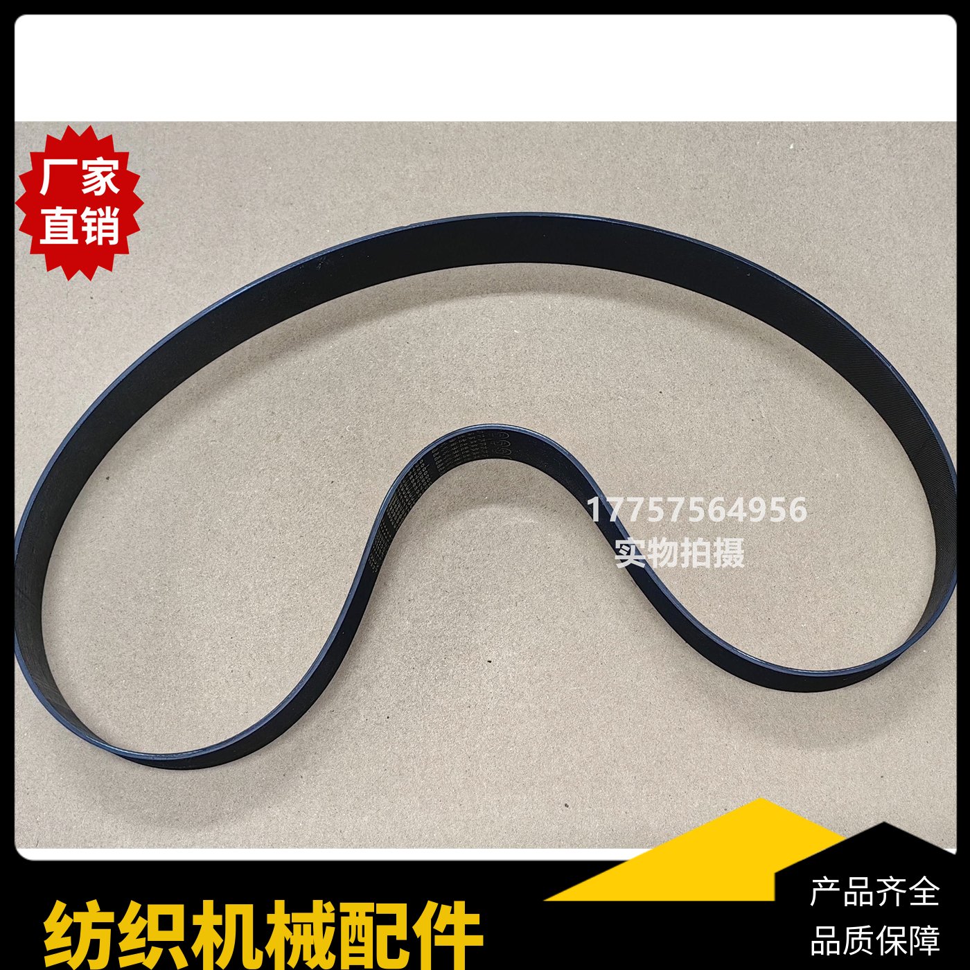 同步齿形带 橡胶皮带 1120FL35（33AF030）35mm宽 喷水织机 纺织
