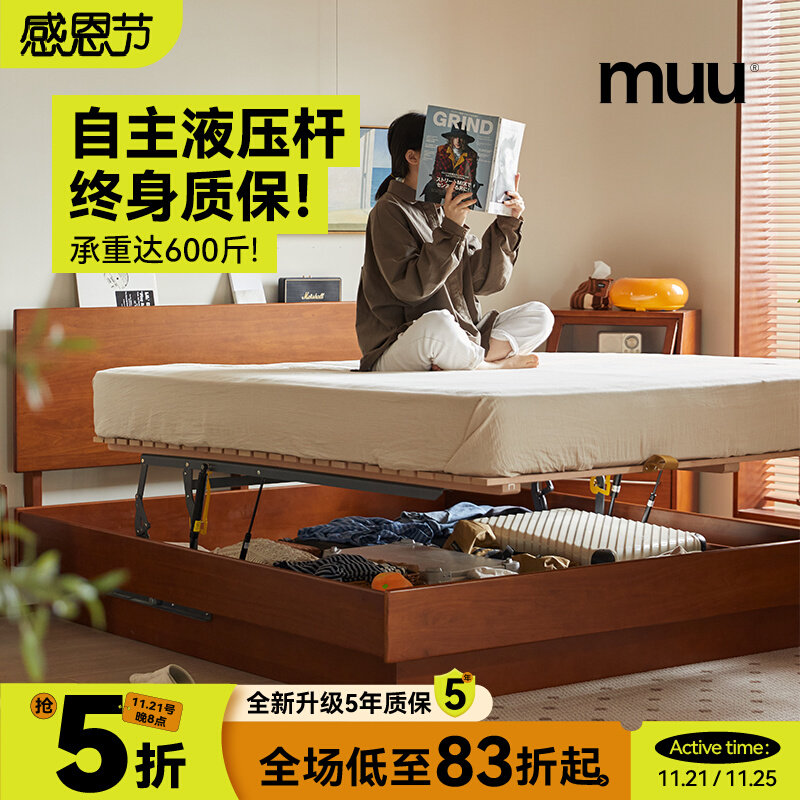 MUU北欧实木收纳床1.5米日式小户型主卧1.8M双人高箱式收纳箱体床
