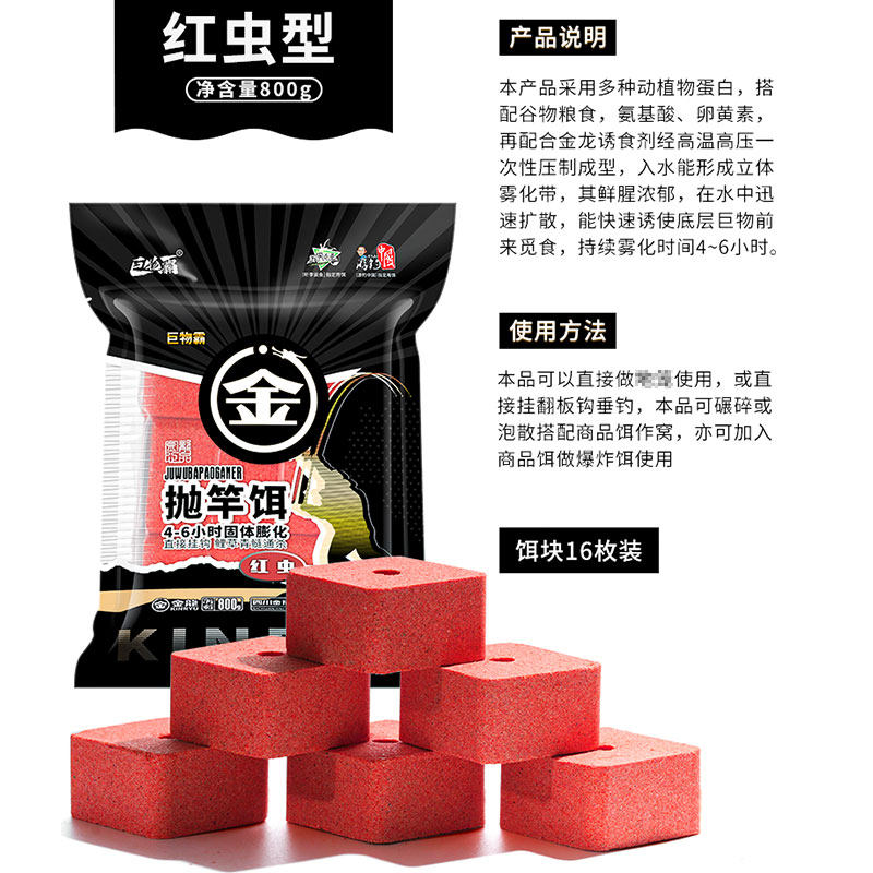 金龙钓鱼方块饵料野钓鱼饵海钓成品鱼料鲢鳙抛海竿翻板钩窝料饵饼,户外/登山/野营/旅行用品,台钓饵,淘宝优惠券,粉丝福利购,淘宝优惠卷