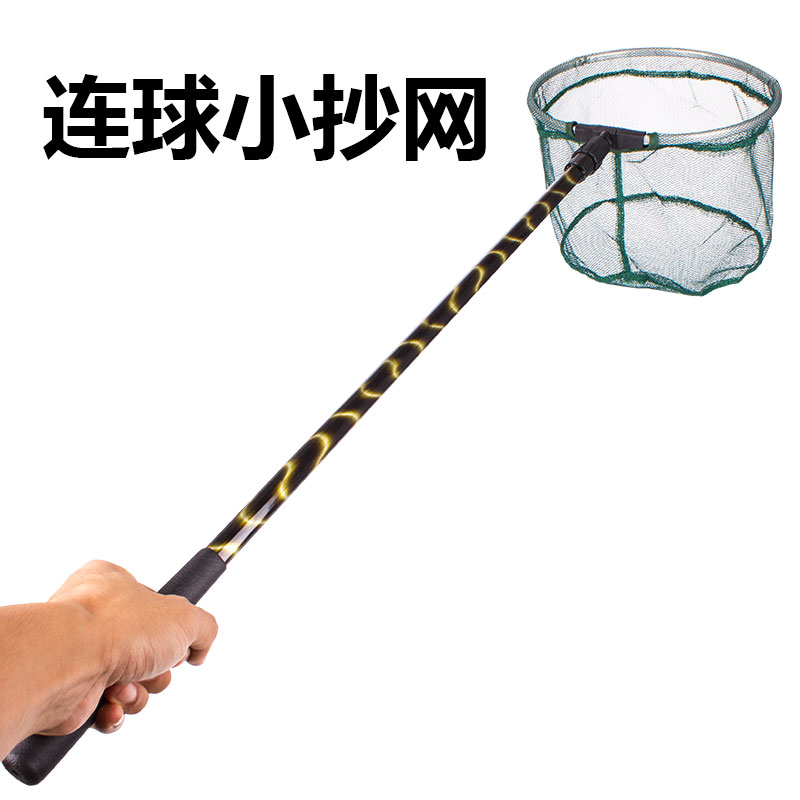 连球小号抄网捞鱼网兜