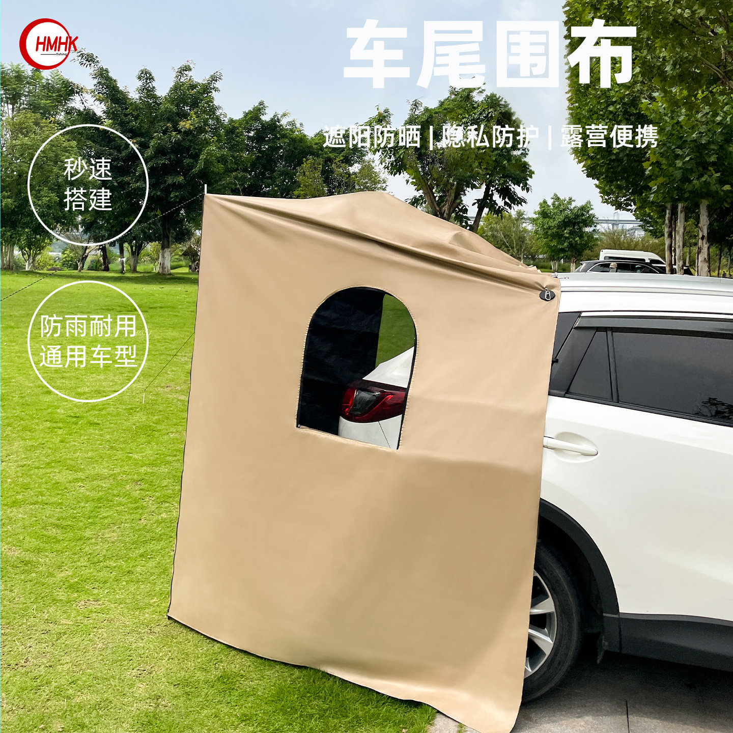 车尾帐篷围布快速搭建遮阳防雨