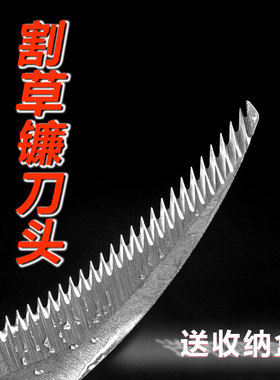 加厚不锈钢割草镰刀头钢刀头水草刀渔具钓鱼装备大小弯刀垂钓配件