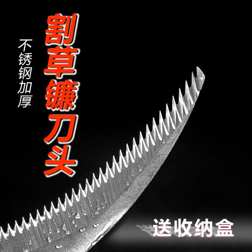 加厚不锈钢割草镰刀头钢刀头水草刀渔具钓鱼装备大小弯刀垂钓配件 - 封面