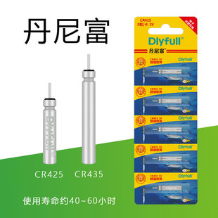 电子漂电池正品 电源 丹尼富cr425 435通用夜钓浮标鱼票超亮针式