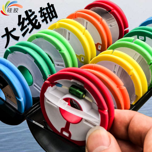线轴彩虹硅胶主线盒128轴16轴
