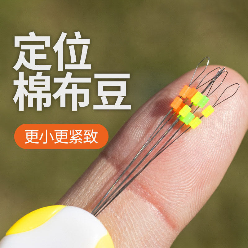滑漂小配件定位豆筏钓棉线豆路滑钓法矶竿专用棉布豆挡豆垂钓用品