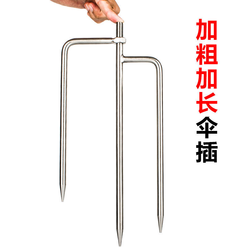 钓鱼伞地插加粗加长金属三角支架底座通用防风插帐篷地钉渔具配件