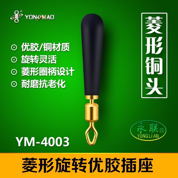 菱形旋转滑漂用浮漂座