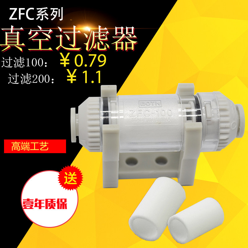 负压管道型气动真空过滤器大流量小型ZFC100-04B/06B/200-06B/08B
