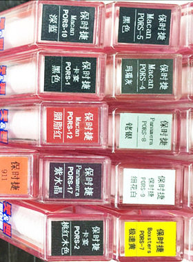 车精灵车王补漆笔划痕修补汽车金属漆保时捷Panamera紫水晶 白色