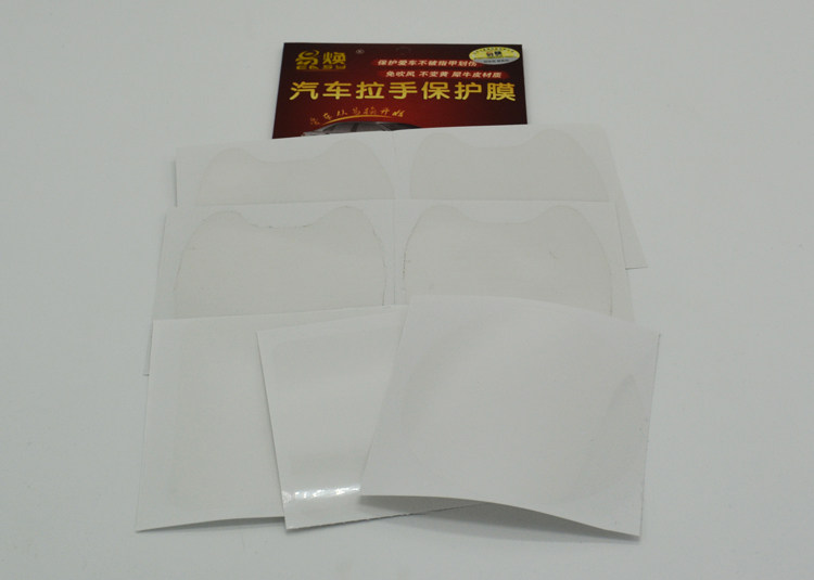 贴膜牛皮纸漆面汽车门把手图片