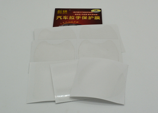 包邮正品易焕汽车门把手贴膜犀牛皮纸门碗保护膜漆面拉手门腕膜
