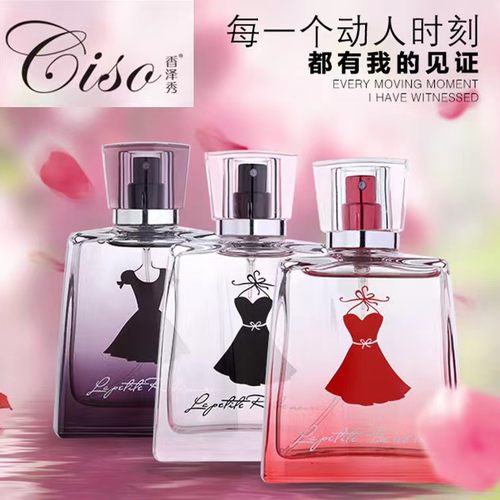 持久留香小红裙清新淡香学生少女