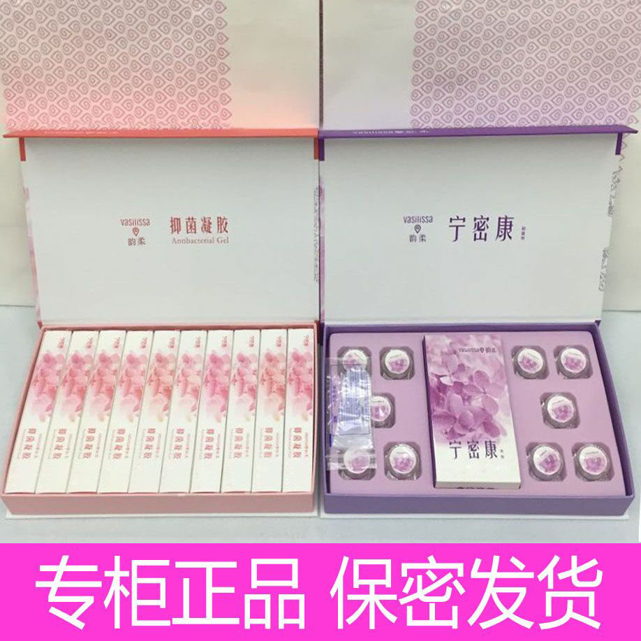 宁密康专柜正品第六代妇科凝胶妇宝宁私护凝胶套装妇科洗剂清宫丸