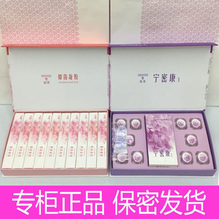 宁密康专柜正品第六代妇科凝胶妇宝宁私护凝胶套装妇科洗剂清宫丸