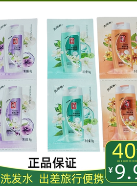 正品蒂花之秀小袋装洗发水组合装