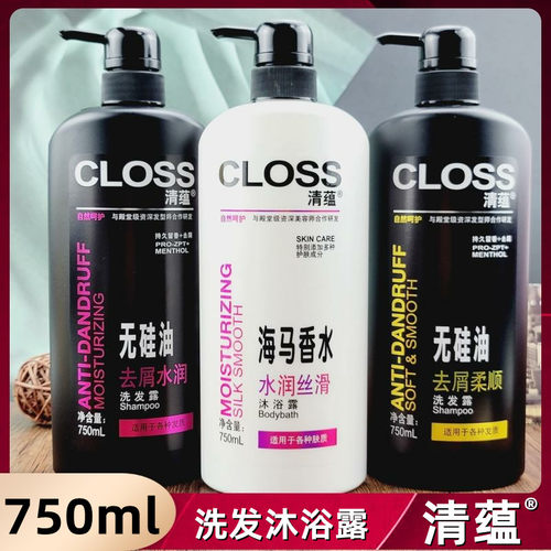 750ml清蕴硅油洗发水沐浴露
