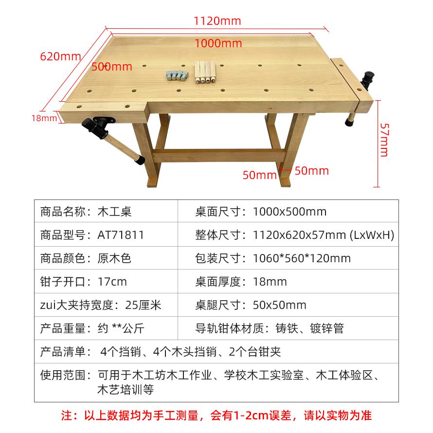 进口橡胶木儿童小学生木工桌工作工作台/防静电工作台