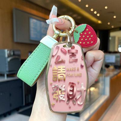 专用2026款吉利星瑞车钥匙