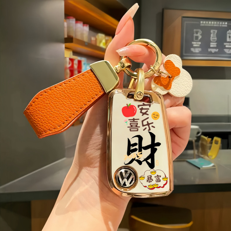 25款大众朗逸新锐钥匙套女士专车用钥匙包