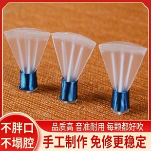 唢呐哨片精修三道筋唢呐哨片塑料哨片唢呐哨子三道筋哨子塑料哨子