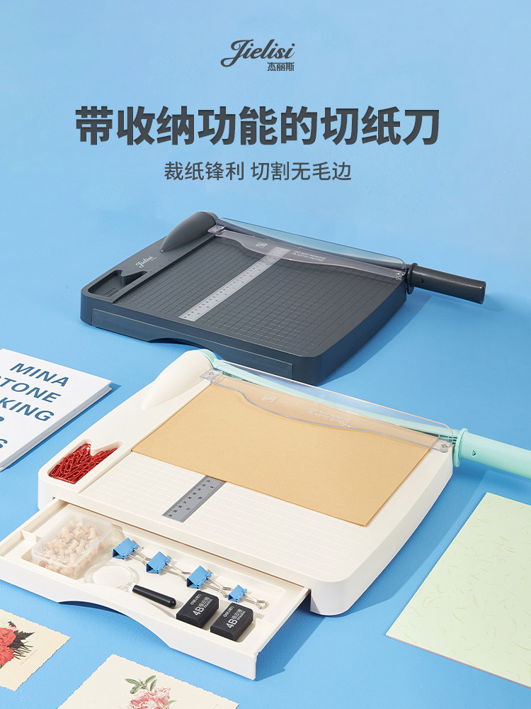 杰丽斯 948白色小型切纸机手动A4切纸刀不锈钢刀安全裁纸刀相片裁