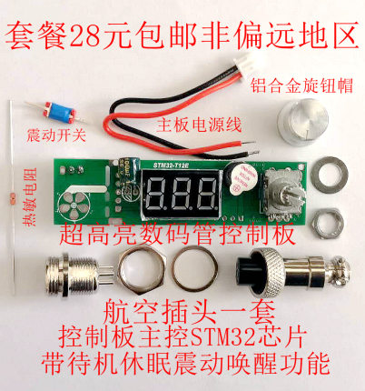 Wlida白菜白光数码管T12主板超936 6秒化锡急速升温家用智能焊台