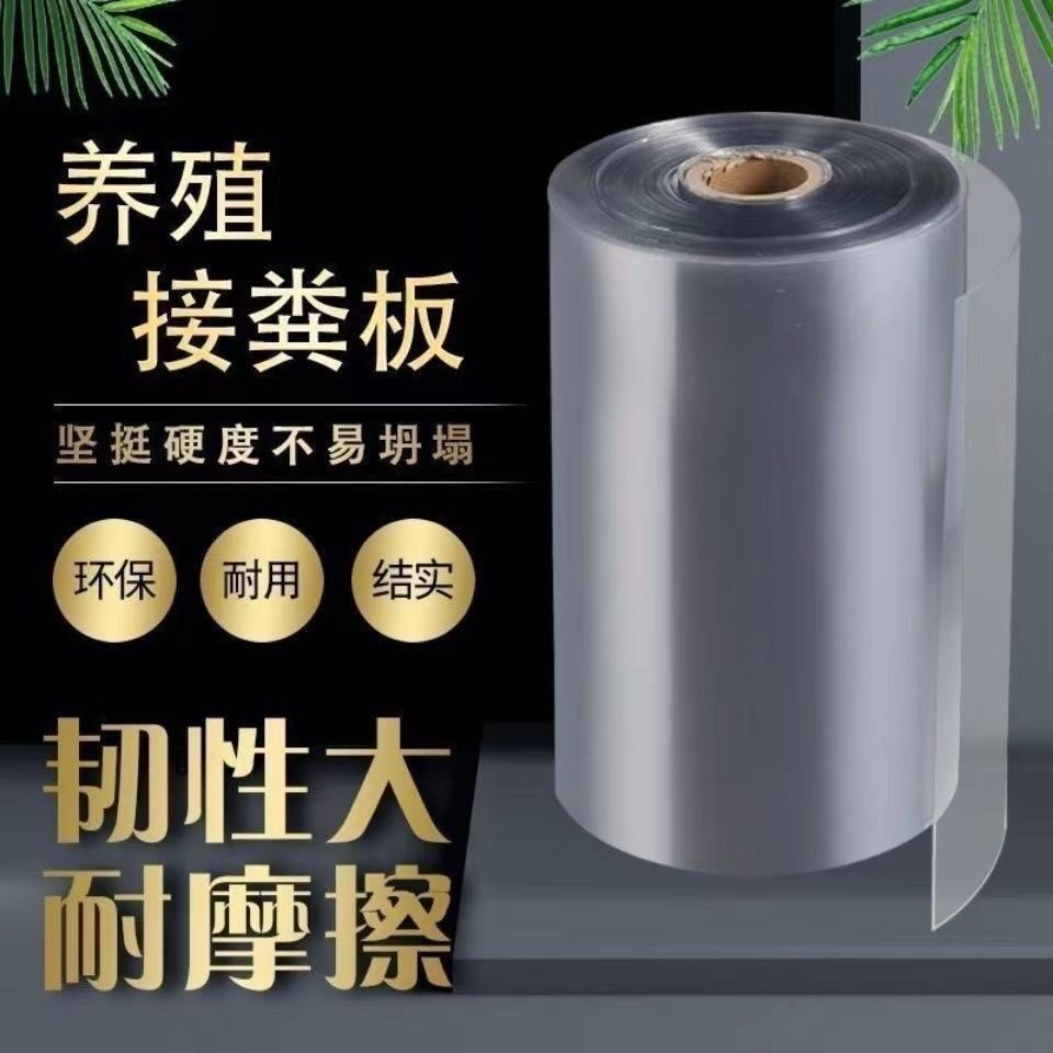 透明接粪板养殖鸡鸭用挡粪板兔用托粪板塑料隔粪板养殖专用接粪板