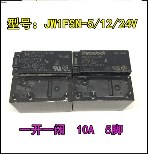 松下继电器JW1FSN JW2SN-DC24V B-DC5V DC12V-F 24VDC 48V G2R脚A