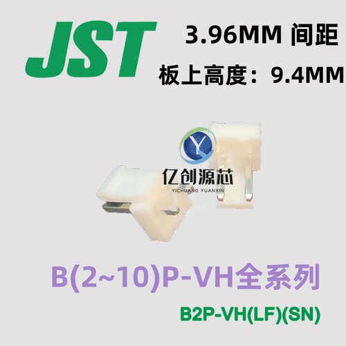 JST B2P/B3P/B4P/B5P/B6P/B7P/B8P/B9P/B10P-VH(LF)(SN) 3.96mm