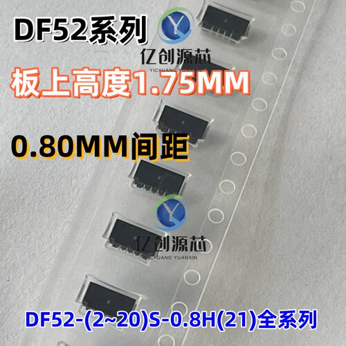DF52-2S/3S/4S/5S/6S/8S/10S/12S/14S/15S/16S/17S/20S-0.8H(21)