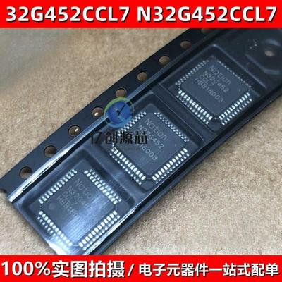 N32G452CCL732G452CCL7432芯片