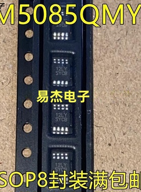 LM5085QMYE SYCB MSOP8 LM5085MY MYX LM5085 SSSB 全新原装进口