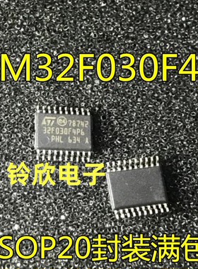 STM32F 030F4P6 042F6P6 GD32F130F4P6 STM32G030F6P TSSOP20全新