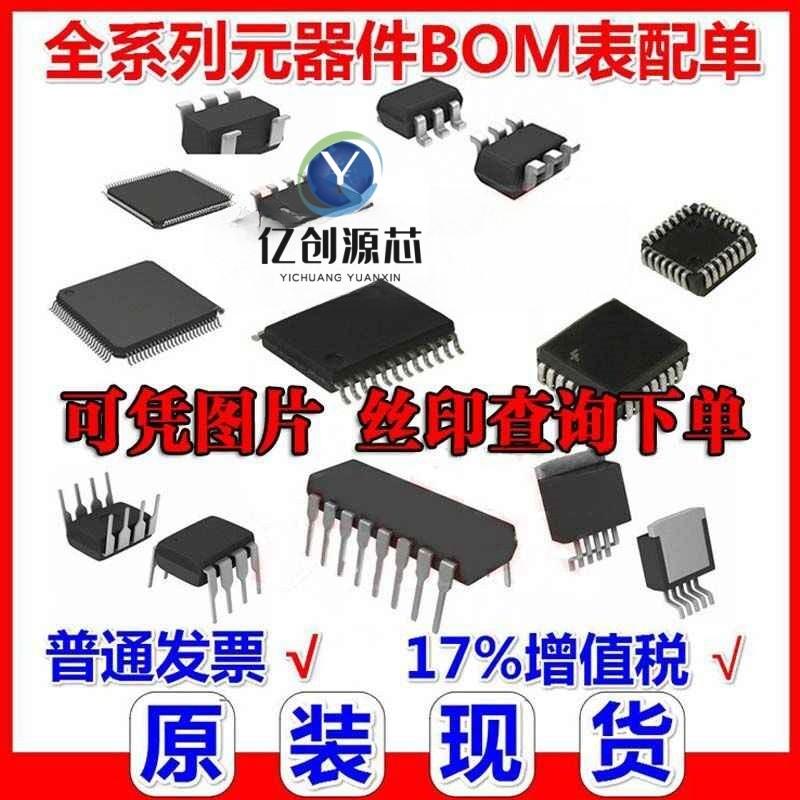IT66021FN/BX NRF24LU1P-O17Q32-R F051K86 STM32L151CCU6TR现货